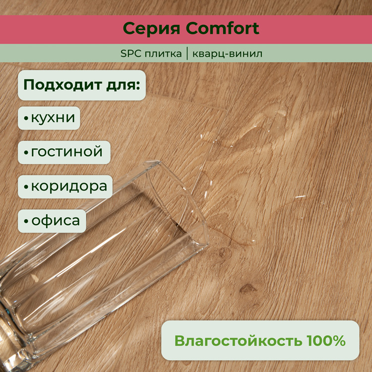 14CM05 Кварцвинил замковый STRONG STEP Комфорт 181x1220x4,2 Янтарь