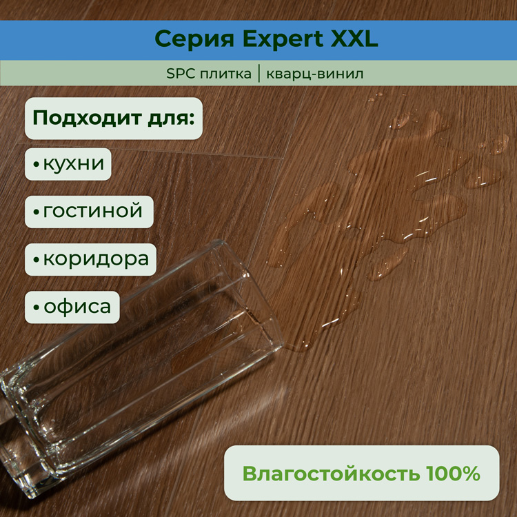 25EL30 Кварцвинил замковый STRONG STEP Эксперт+ 181x1500x5 Каштан