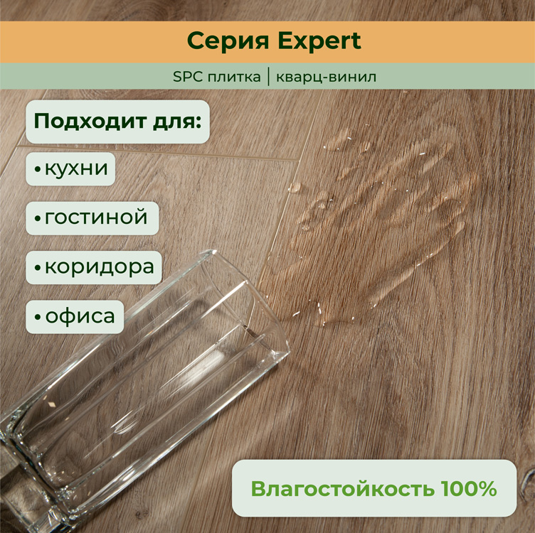 15EX14 Кварцвинил замковый STRONG STEP Эксперт 181x1220x5 Антик