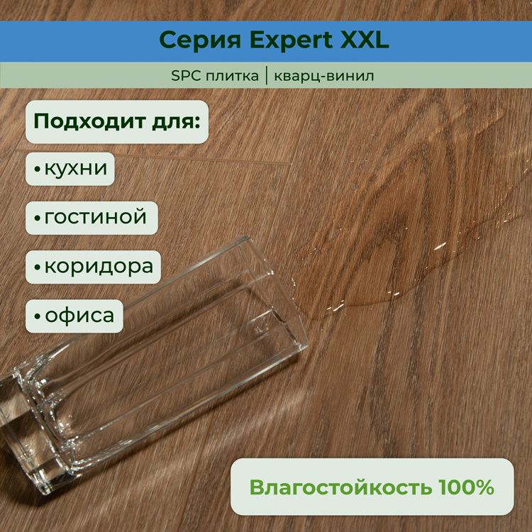 25EL25 Кварцвинил замковый STRONG STEP Эксперт+ 181x1500x5 Шервуд