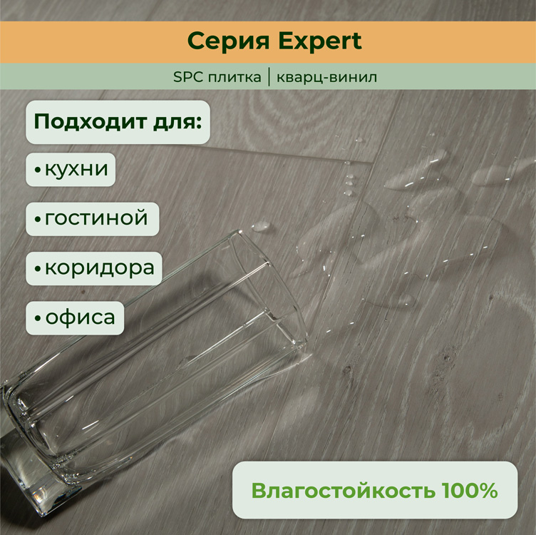 15EX20 Кварцвинил замковый STRONG STEP Эксперт 181x1220x5 Сканди