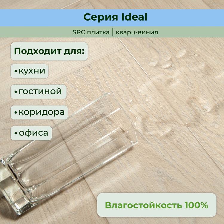 35ID36 Кварцвинил замковый STRONG STEP Идеал 126x630x5 Сахара