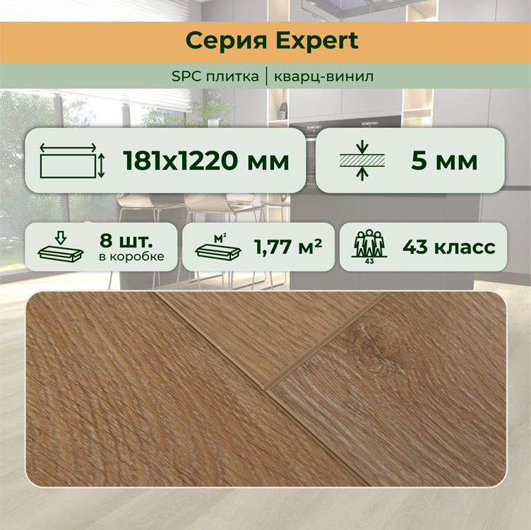 15EX19 Кварцвинил замковый STRONG STEP Эксперт 181x1220x5 Лугано