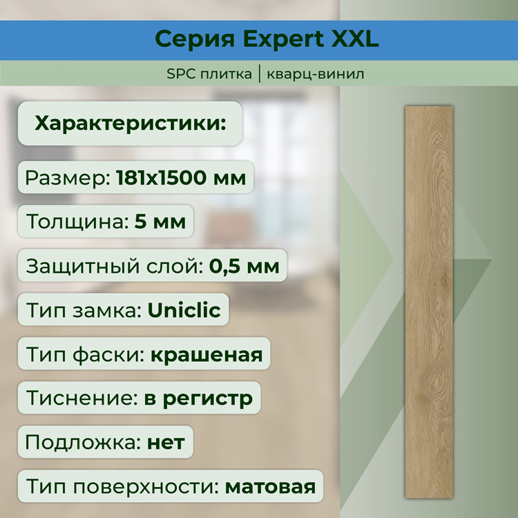 25EL22 Кварцвинил замковый STRONG STEP Эксперт+ 181x1500x5 Ливан