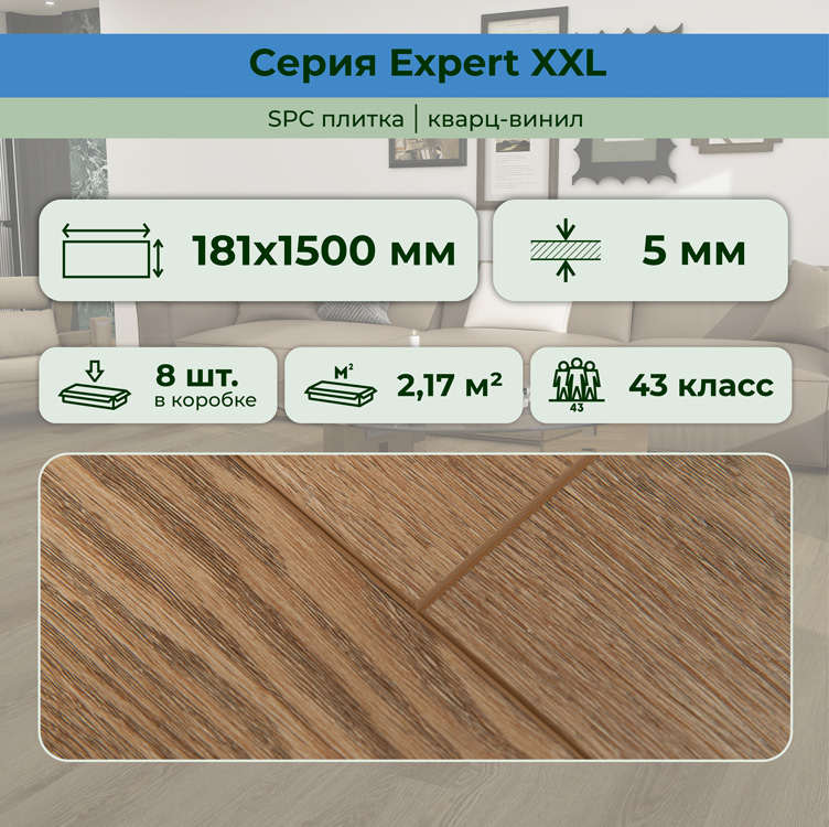 25EL25 Кварцвинил замковый STRONG STEP Эксперт+ 181x1500x5 Шервуд