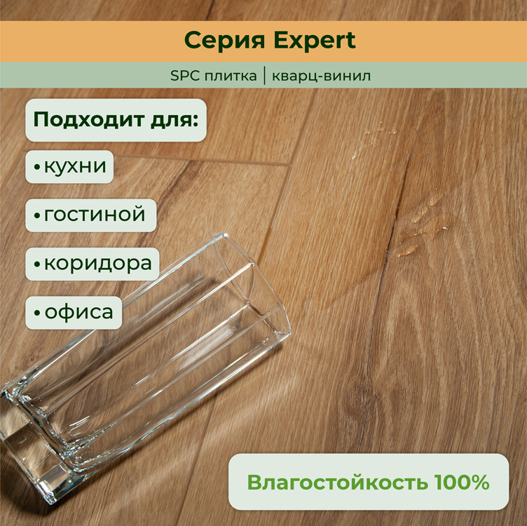 15EX12 Кварцвинил замковый STRONG STEP Эксперт 181x1220x5 Шале