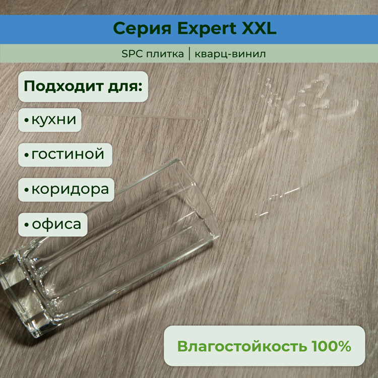 25EL24 Кварцвинил замковый STRONG STEP Эксперт+ 181x1500x5 Берген