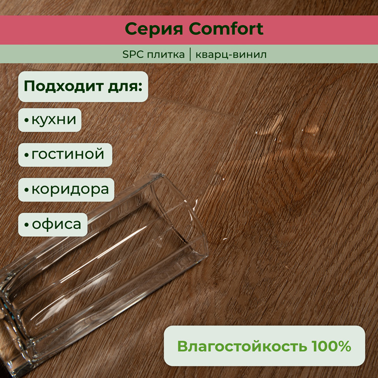 14CM06 Кварцвинил замковый STRONG STEP Комфорт 181x1220x4,2 Карамель