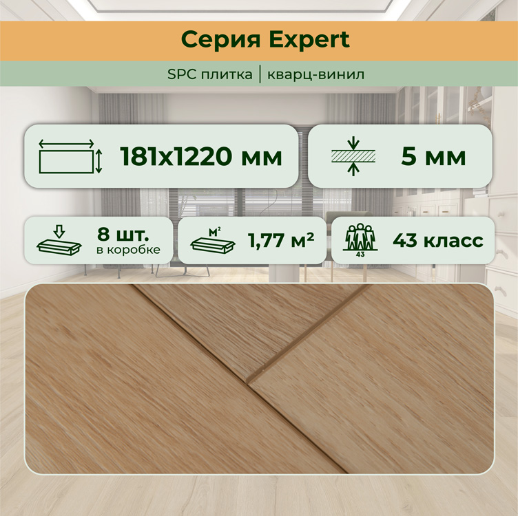 15EX15 Кварцвинил замковый STRONG STEP Эксперт 181x1220x5 Сонома