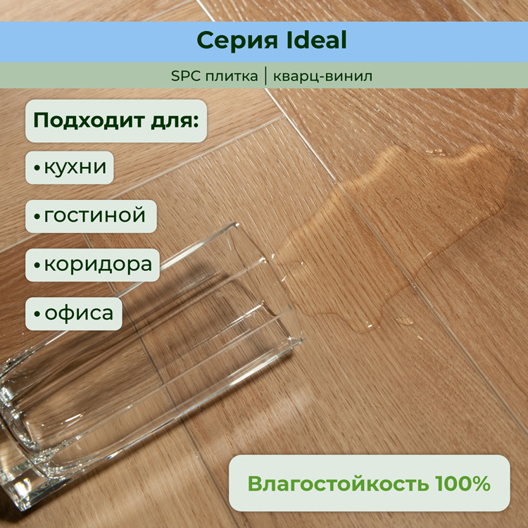 35ID32 Кварцвинил замковый STRONG STEP Идеал 126x630x5 Сиена