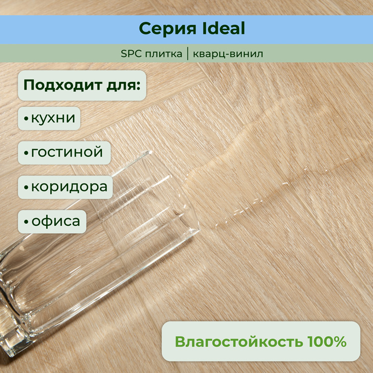 35ID40 Кварцвинил замковый STRONG STEP Идеал 126x630x5 Лугано