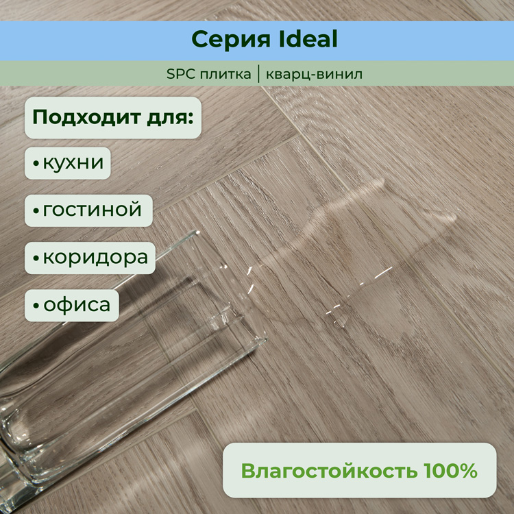 35ID42 Кварцвинил замковый STRONG STEP Идеал 126x630x5 Муссон