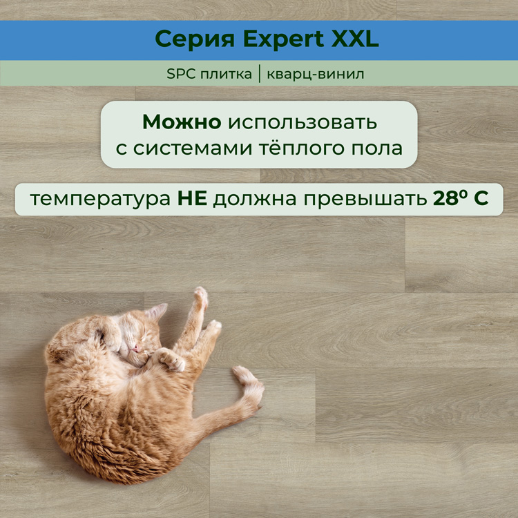 25EL21 Кварцвинил замковый STRONG STEP Эксперт+ 181x1500x5 Шабли