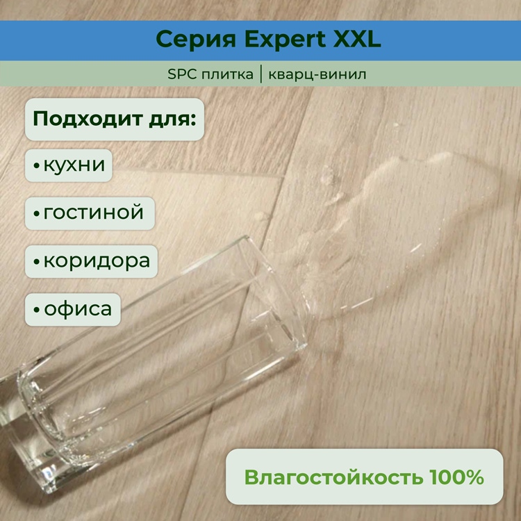 25EL21 Кварцвинил замковый STRONG STEP Эксперт+ 181x1500x5 Шабли