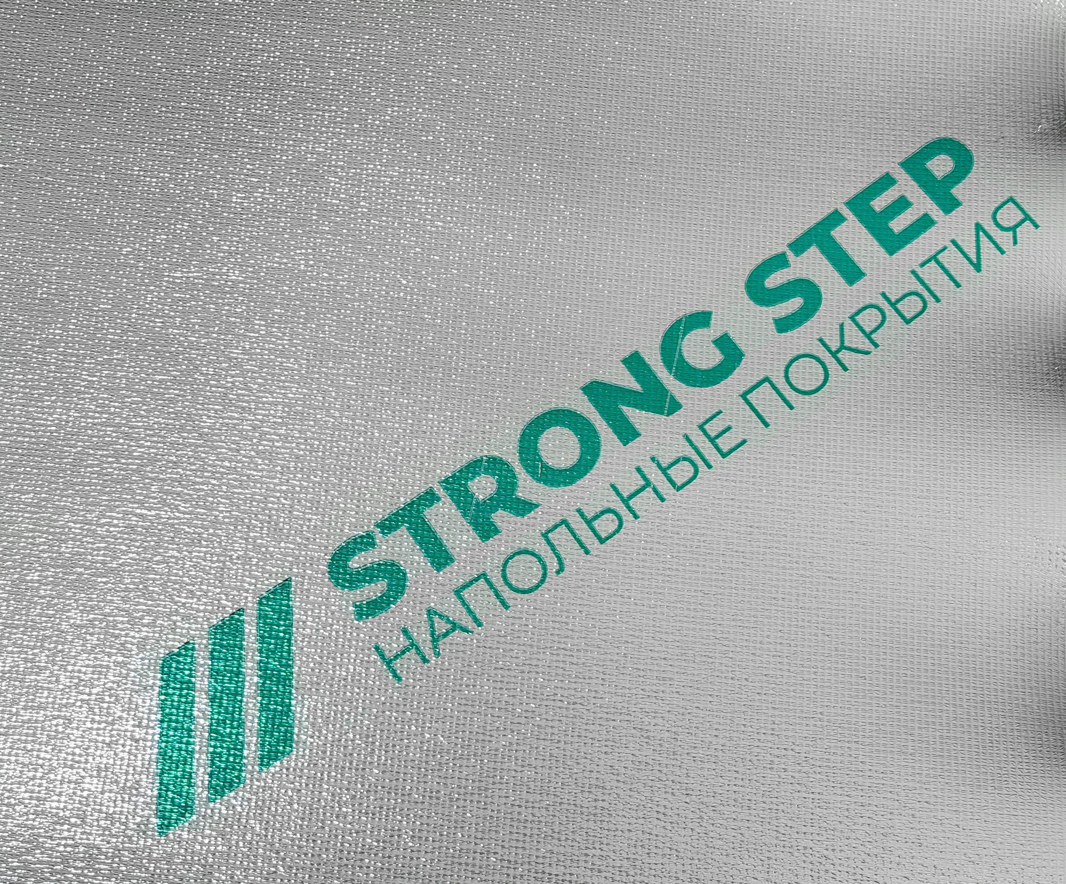 EVA-01 Подложка рулонная для кварцвинила STRONG STEP EVA Silver 1,5 мм