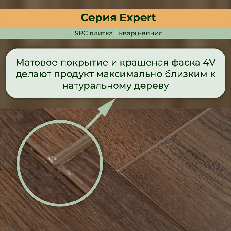 15EX16 Кварцвинил замковый STRONG STEP Эксперт 181x1220x5 Пекан