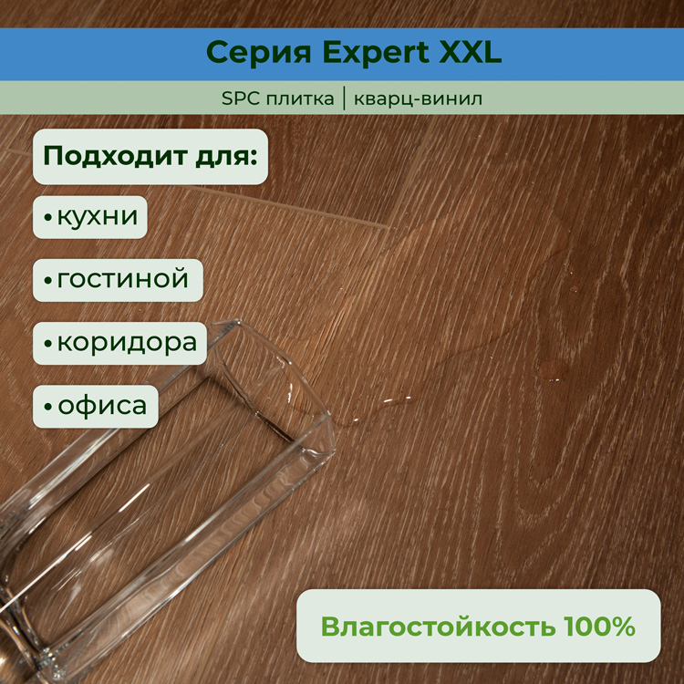 25EL23 Кварцвинил замковый STRONG STEP Эксперт+ 181x1500x5 Кембридж