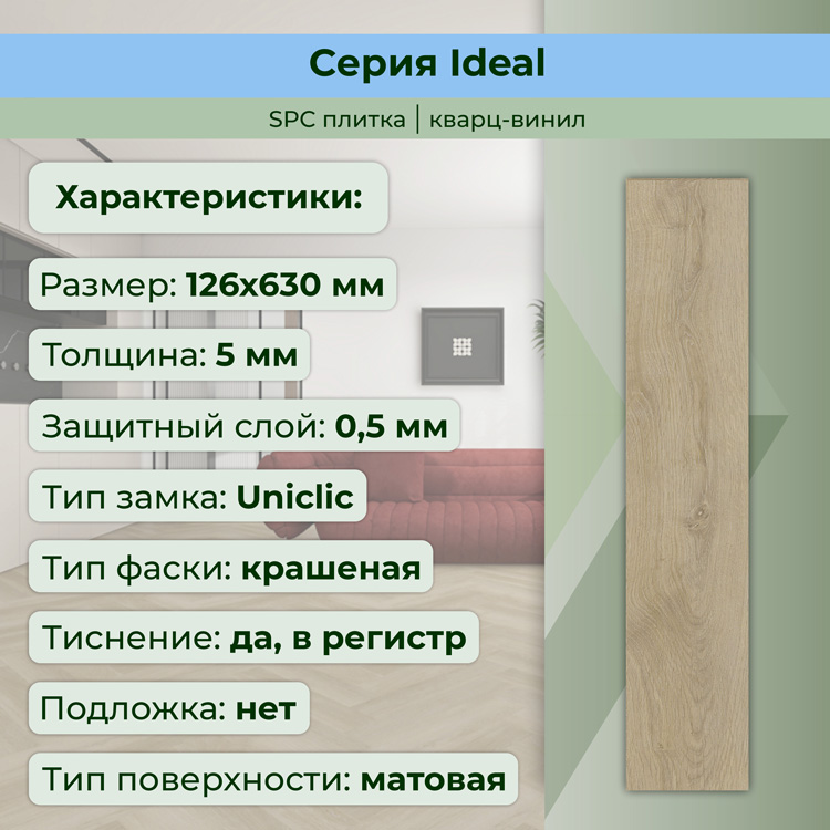 35ID40 Кварцвинил замковый STRONG STEP Идеал 126x630x5 Лугано