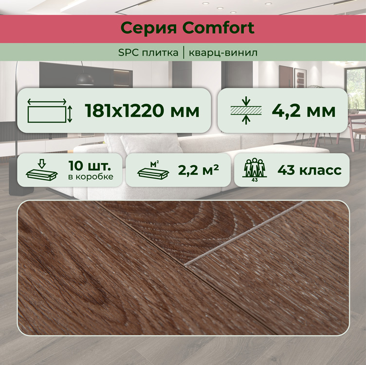 14CM03 Кварцвинил замковый STRONG STEP Комфорт 181x1220x4,2 Махагон