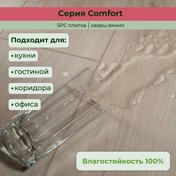 14CM10 Кварцвинил замковый STRONG STEP Комфорт 181x1220x4,2 Сахара