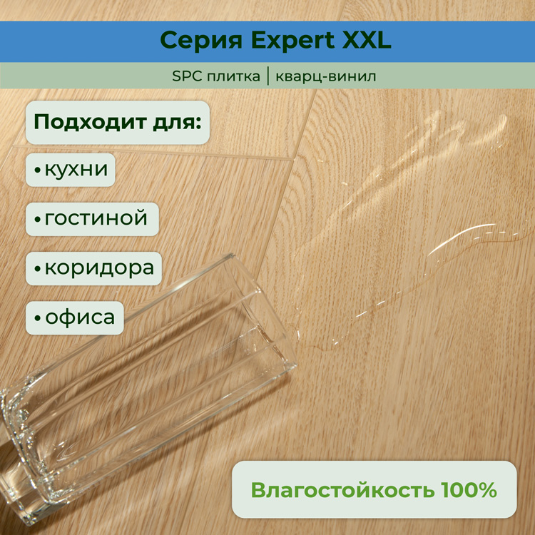 25EL22 Кварцвинил замковый STRONG STEP Эксперт+ 181x1500x5 Ливан