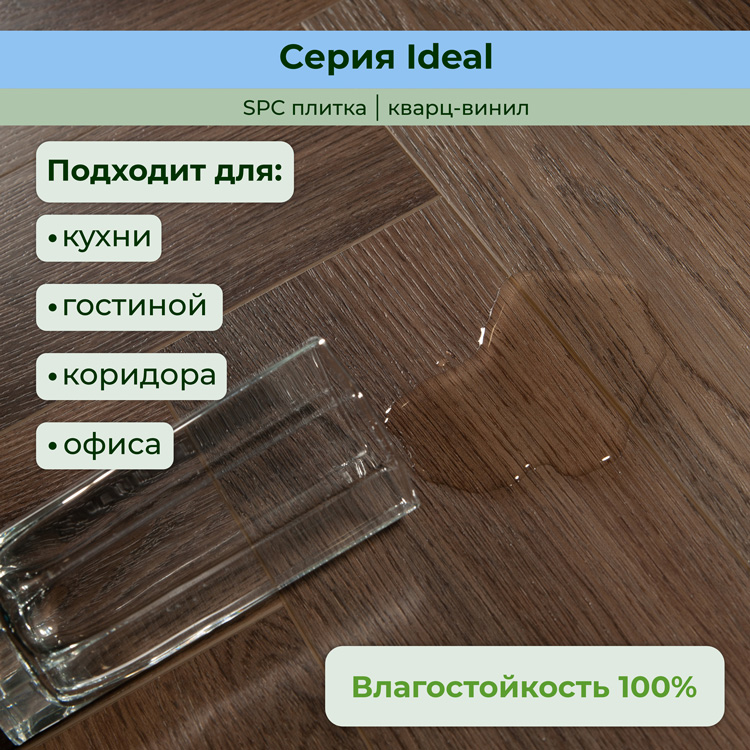 35ID41 Кварцвинил замковый STRONG STEP Идеал 126x630x5 Пекан