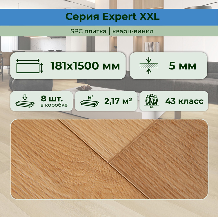 25EL29 Кварцвинил замковый STRONG STEP Эксперт+ 181x1500x5 Толедо