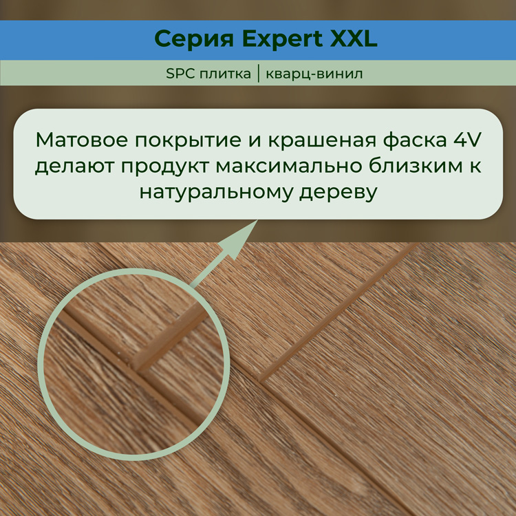 25EL25 Кварцвинил замковый STRONG STEP Эксперт+ 181x1500x5 Шервуд