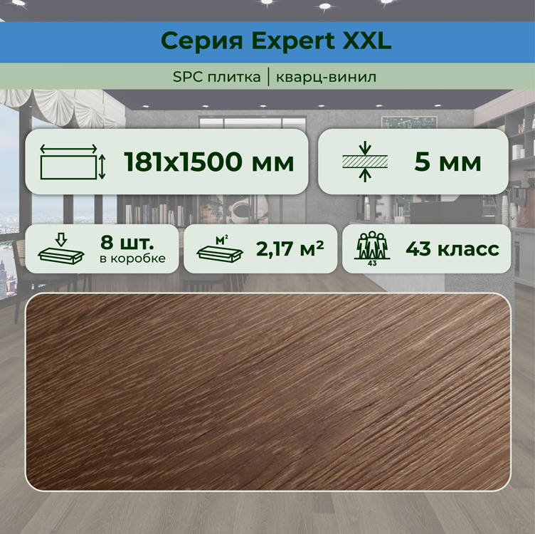 25EL23 Кварцвинил замковый STRONG STEP Эксперт+ 181x1500x5 Кембридж