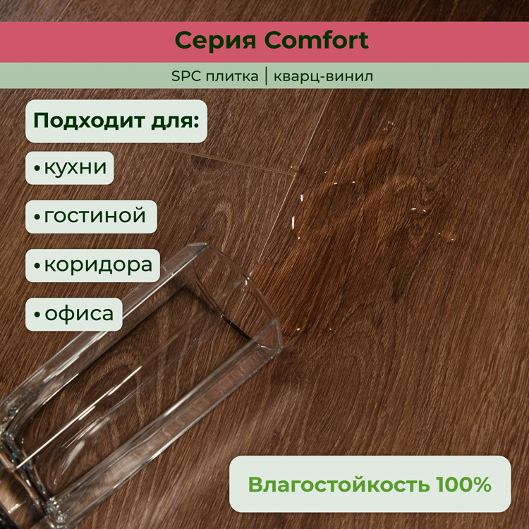 14CM07 Кварцвинил замковый STRONG STEP Комфорт 181x1220x4,2 Табак