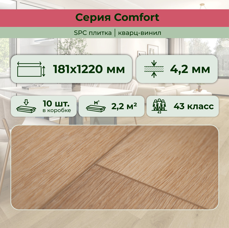 14CM02 Кварцвинил замковый STRONG STEP Комфорт 181x1220x4,2 Саванна