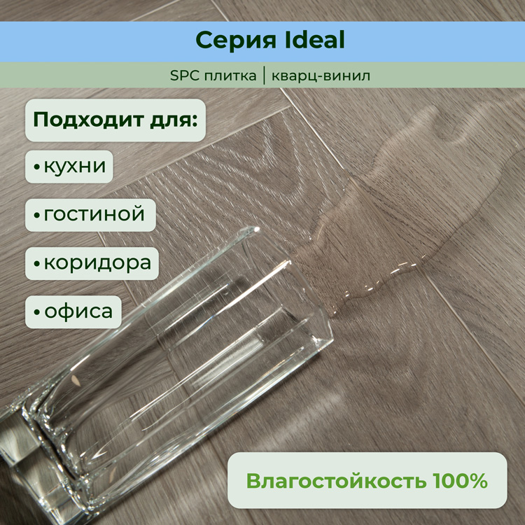 35ID31 Кварцвинил замковый STRONG STEP Идеал 126x630x5 Графит