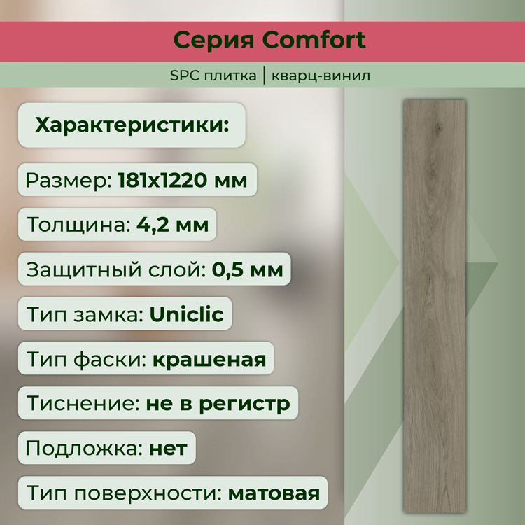 14CM08 Кварцвинил замковый STRONG STEP Комфорт 181x1220x4,2 Графит
