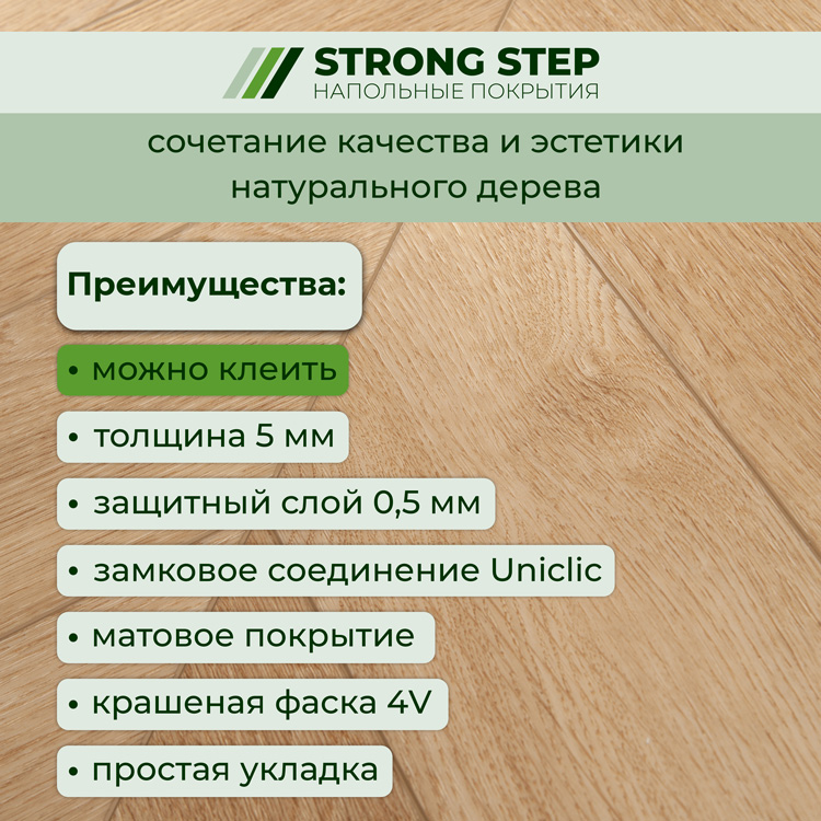 45CH47 Кварцвинил замковый STRONG STEP Шеврон 125x610x5 Авиньон