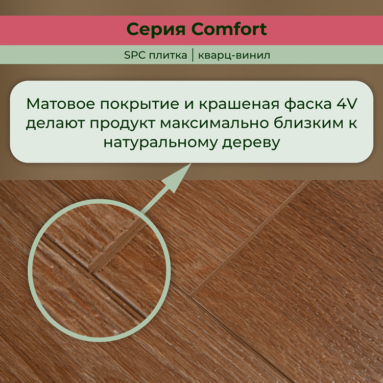 14CM01 Кварцвинил замковый STRONG STEP Комфорт 181x1220x4,2 Коньяк