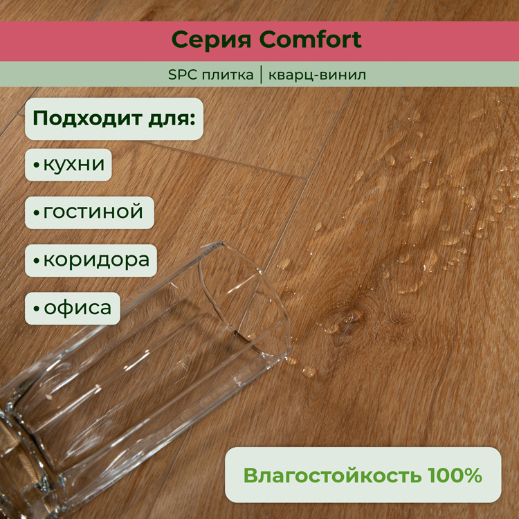14CM09 Кварцвинил замковый STRONG STEP Комфорт 181x1220x4,2 Тоскана