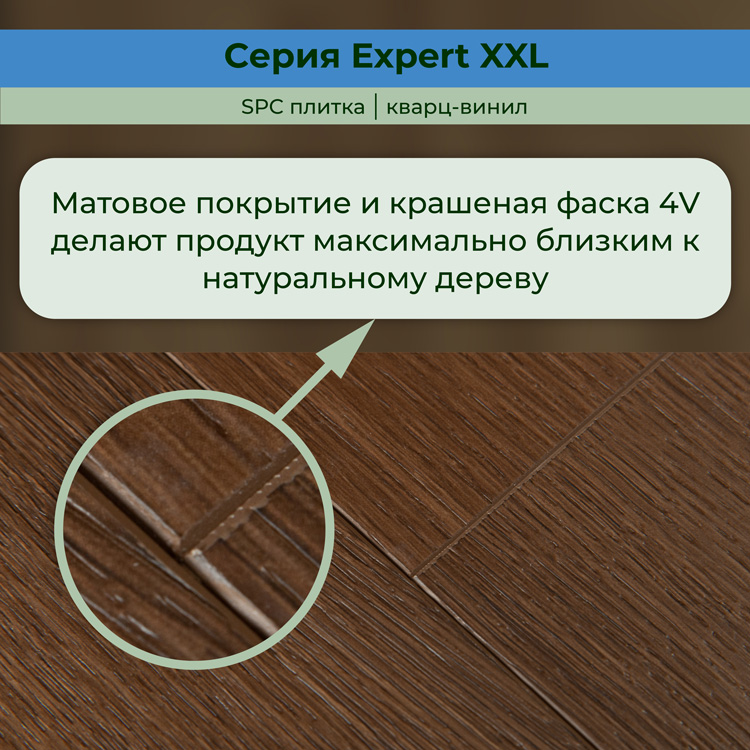 25EL30 Кварцвинил замковый STRONG STEP Эксперт+ 181x1500x5 Каштан