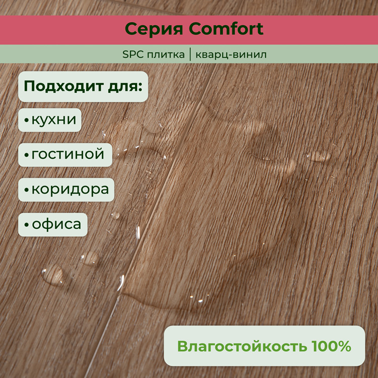 14CM04 Кварцвинил замковый STRONG STEP Комфорт 181x1220x4,2 Миндаль