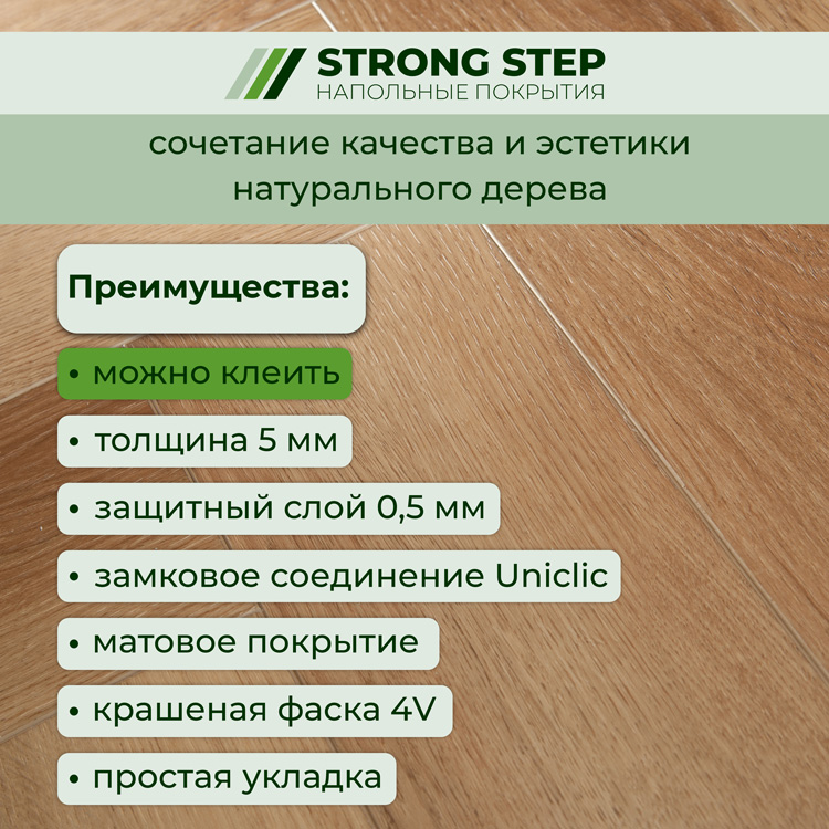 35ID32 Кварцвинил замковый STRONG STEP Идеал 126x630x5 Сиена