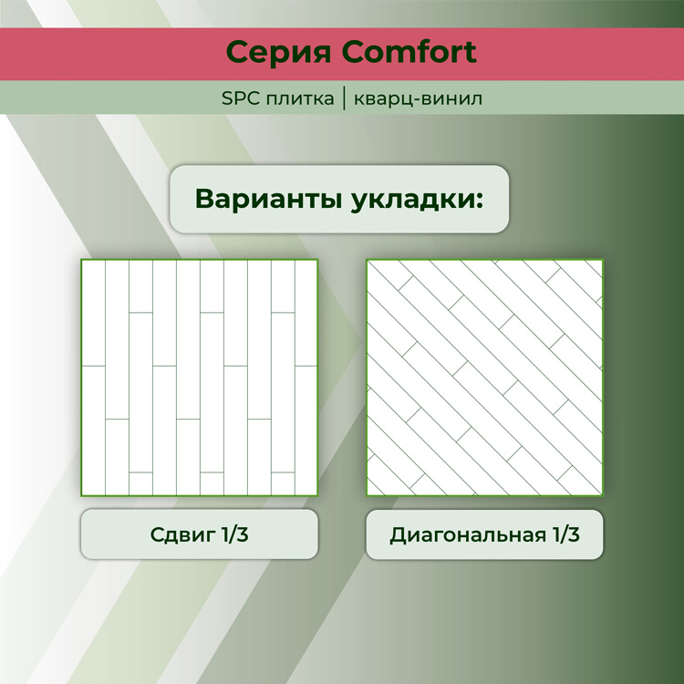 14CM10 Кварцвинил замковый STRONG STEP Комфорт 181x1220x4,2 Сахара