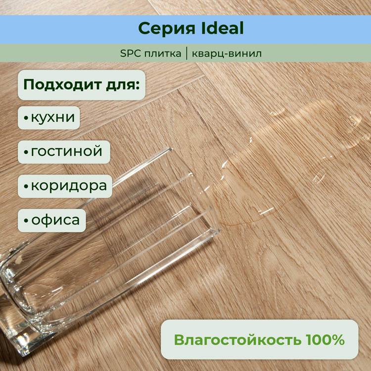 35ID35 Кварцвинил замковый STRONG STEP Идеал 126x630x5 Миндаль