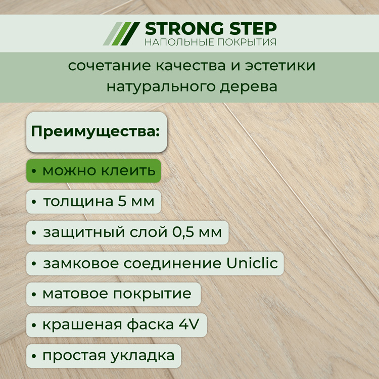 35ID36 Кварцвинил замковый STRONG STEP Идеал 126x630x5 Сахара