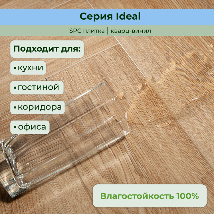 35ID34 Кварцвинил замковый STRONG STEP Идеал 126x630x5 Карамель