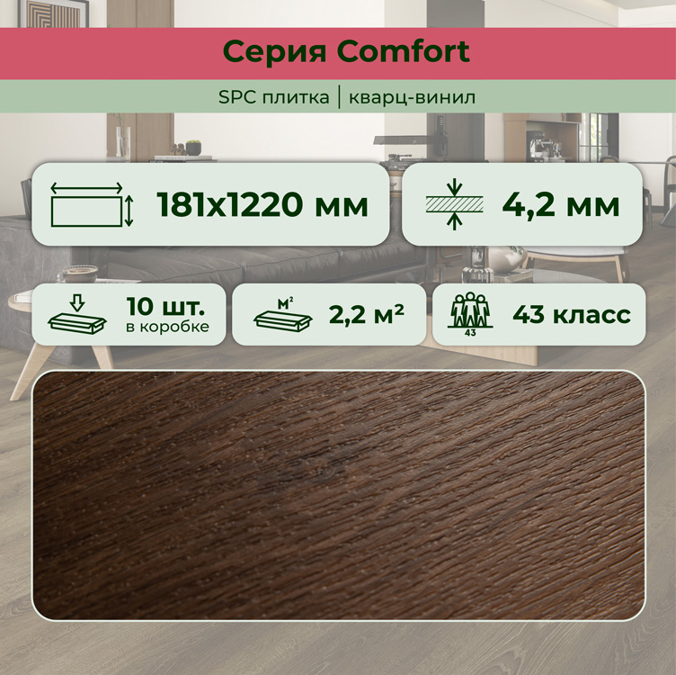 14CM07 Кварцвинил замковый STRONG STEP Комфорт 181x1220x4,2 Табак