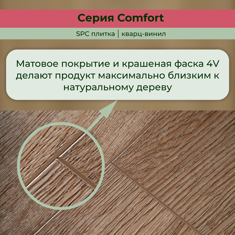 14CM04 Кварцвинил замковый STRONG STEP Комфорт 181x1220x4,2 Миндаль