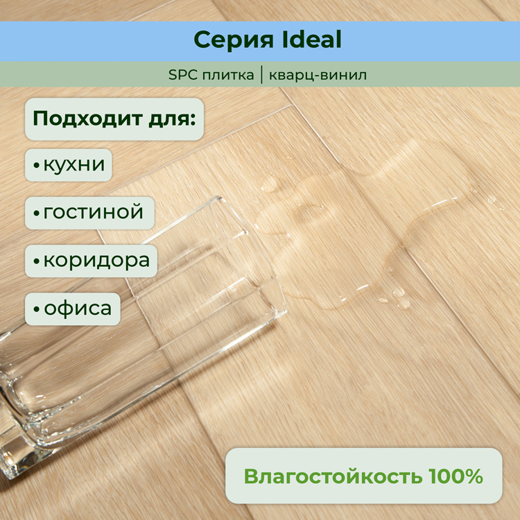 35ID37 Кварцвинил замковый STRONG STEP Идеал 126x630x5 Саванна