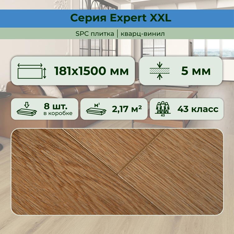 25EL28 Кварцвинил замковый STRONG STEP Эксперт+ 181x1500x5 Бари