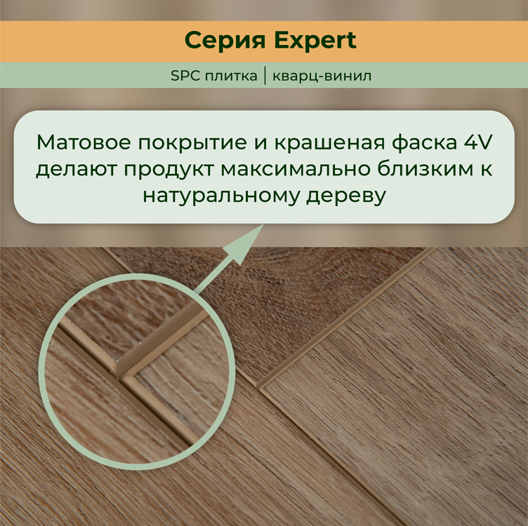 15EX14 Кварцвинил замковый STRONG STEP Эксперт 181x1220x5 Антик