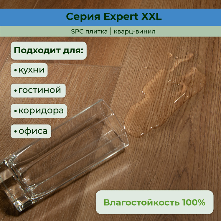 25EL27 Кварцвинил замковый STRONG STEP Эксперт+ 181x1500x5 Винчестер