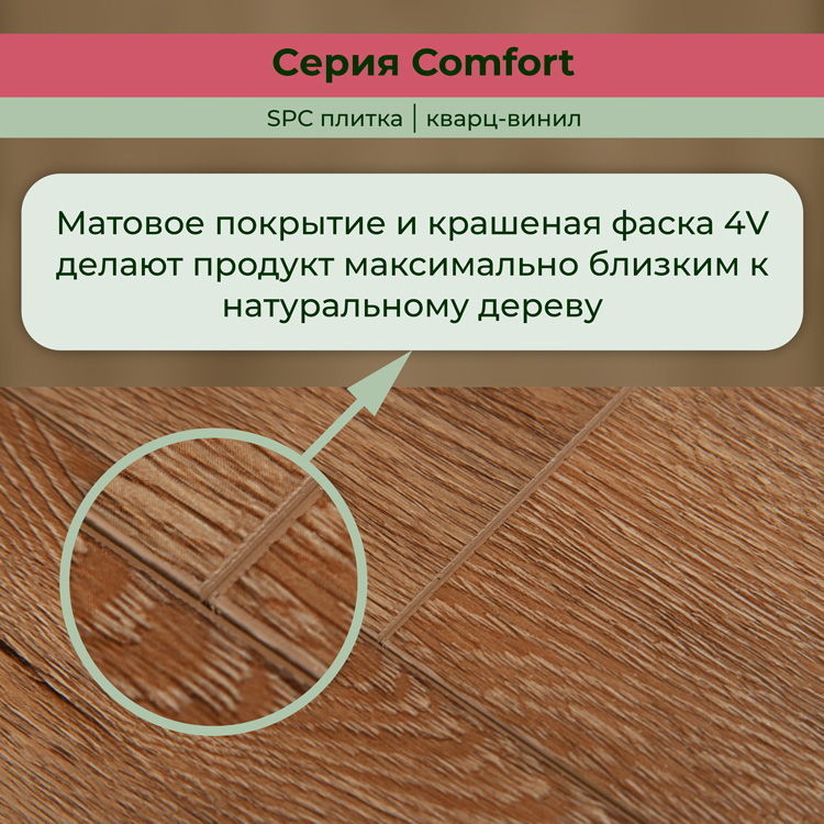 14CM06 Кварцвинил замковый STRONG STEP Комфорт 181x1220x4,2 Карамель